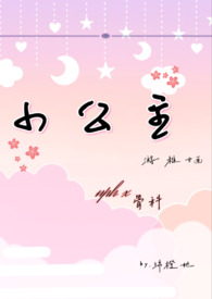 小公主粘土手工作品